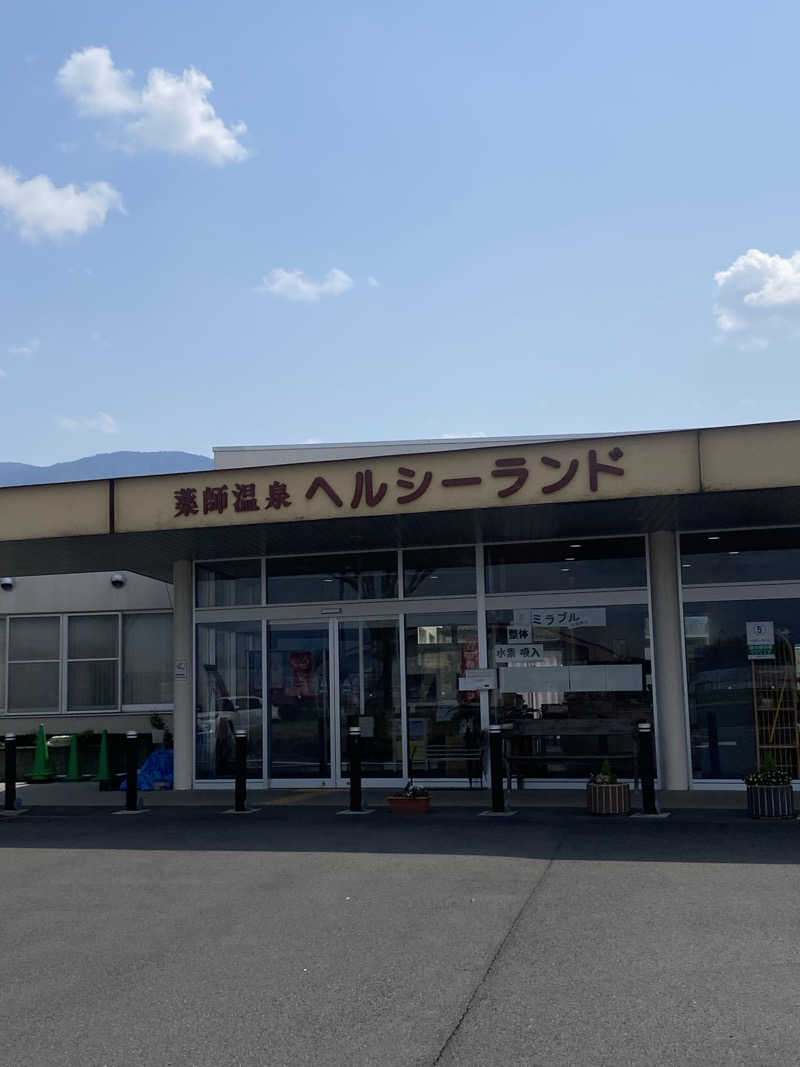 ちなみん1126さんのあさぎり町ヘルシーランド薬師温泉のサ活写真
