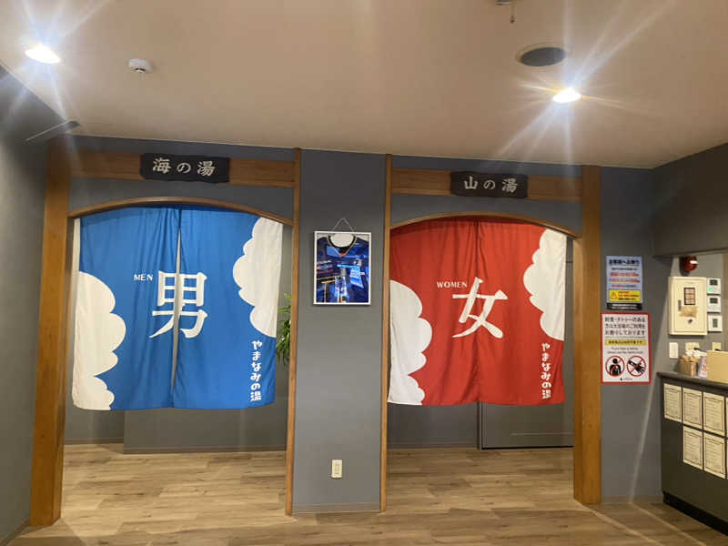 ちなみん1126さんの別府鉄輪温泉やまなみの湯のサ活写真