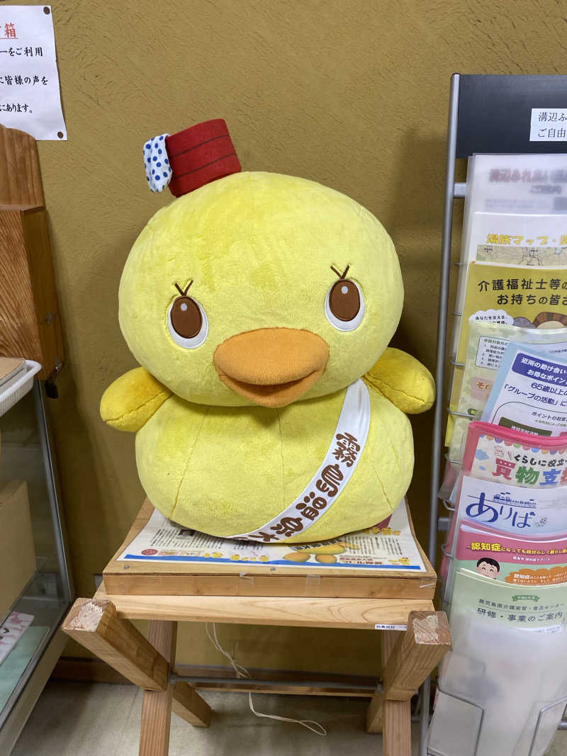 ちなみん1126さんの溝辺ふれあい温泉センターのサ活写真