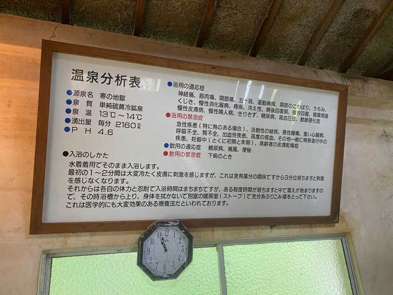 ちなみん1126さんの寒の地獄旅館のサ活写真