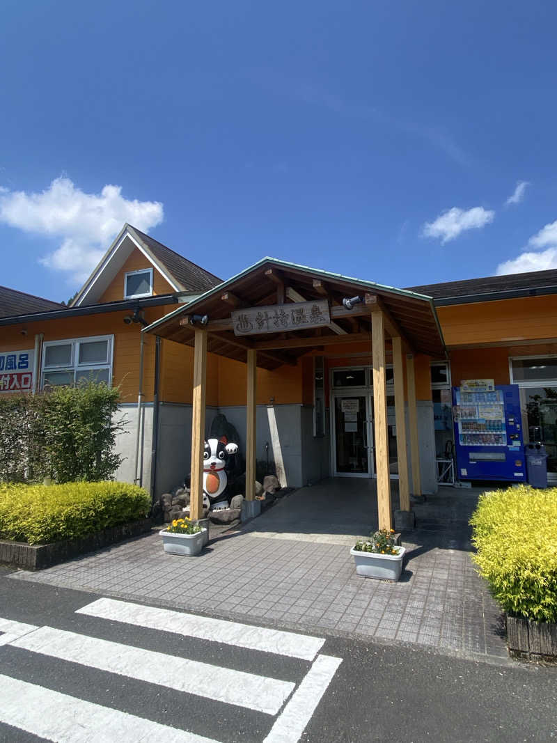 ちなみん1126さんの針持温泉つるつる美肌美人の湯大衆浴場のサ活写真