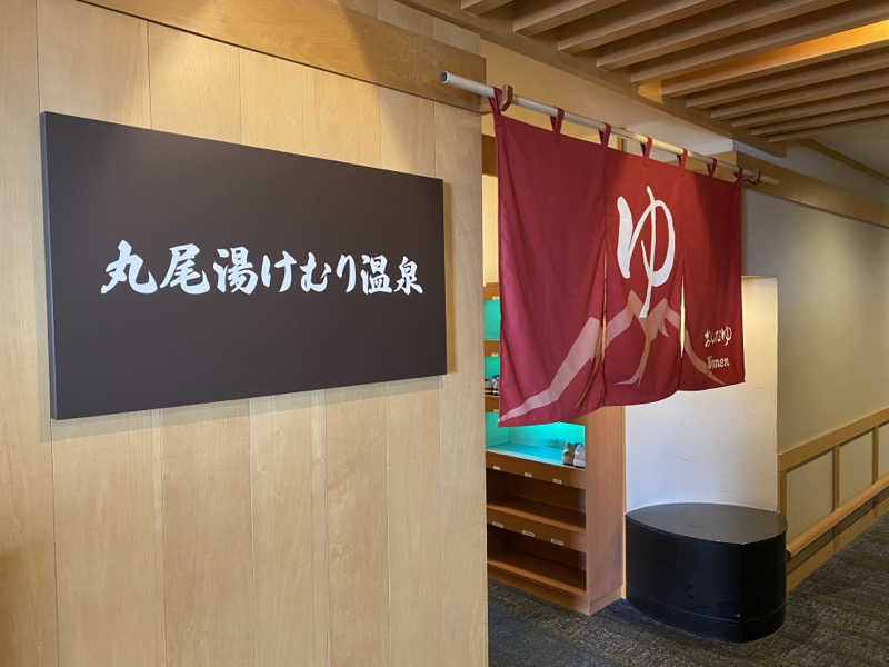 ちなみん1126さんの霧島国際ホテルのサ活写真