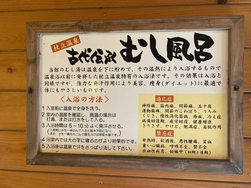 ちなみん1126さんの米屋別荘のサ活写真