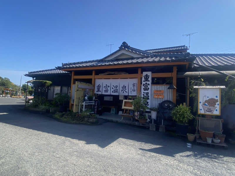 ちなみん1126さんの重富温泉のサ活写真