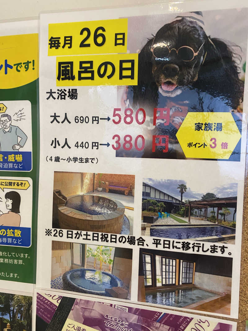 ちなみん1126さんの隠れ家温泉 古保山リゾートのサ活写真