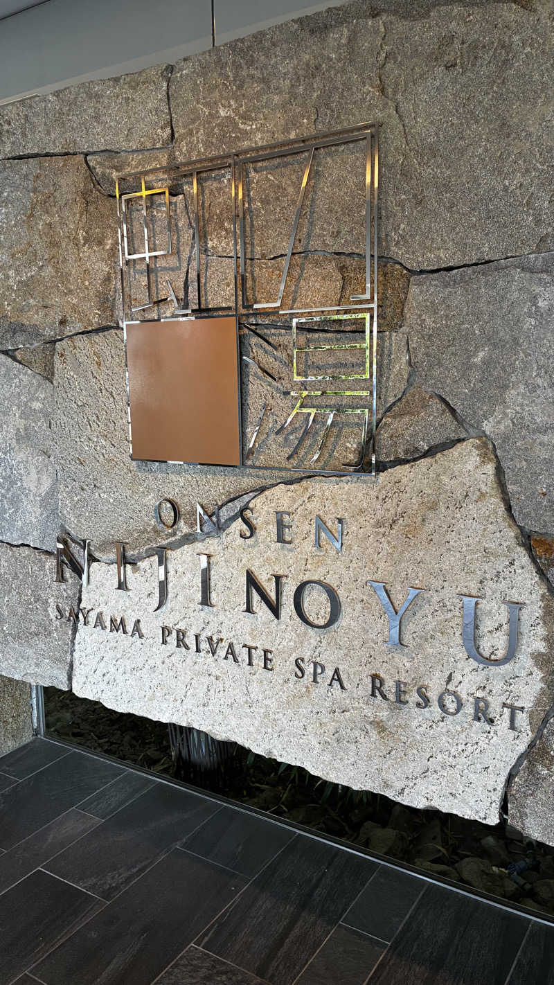 さうな日和さんの虹の湯大阪狭山店のサ活写真