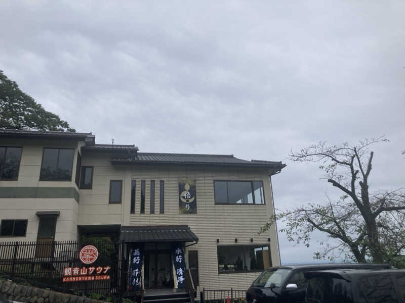 のぎ助さんの観音山サウナ蒸寺のサ活写真