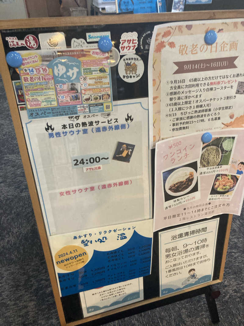 のぎ助さんのSPA&SAUNA オスパーのサ活写真