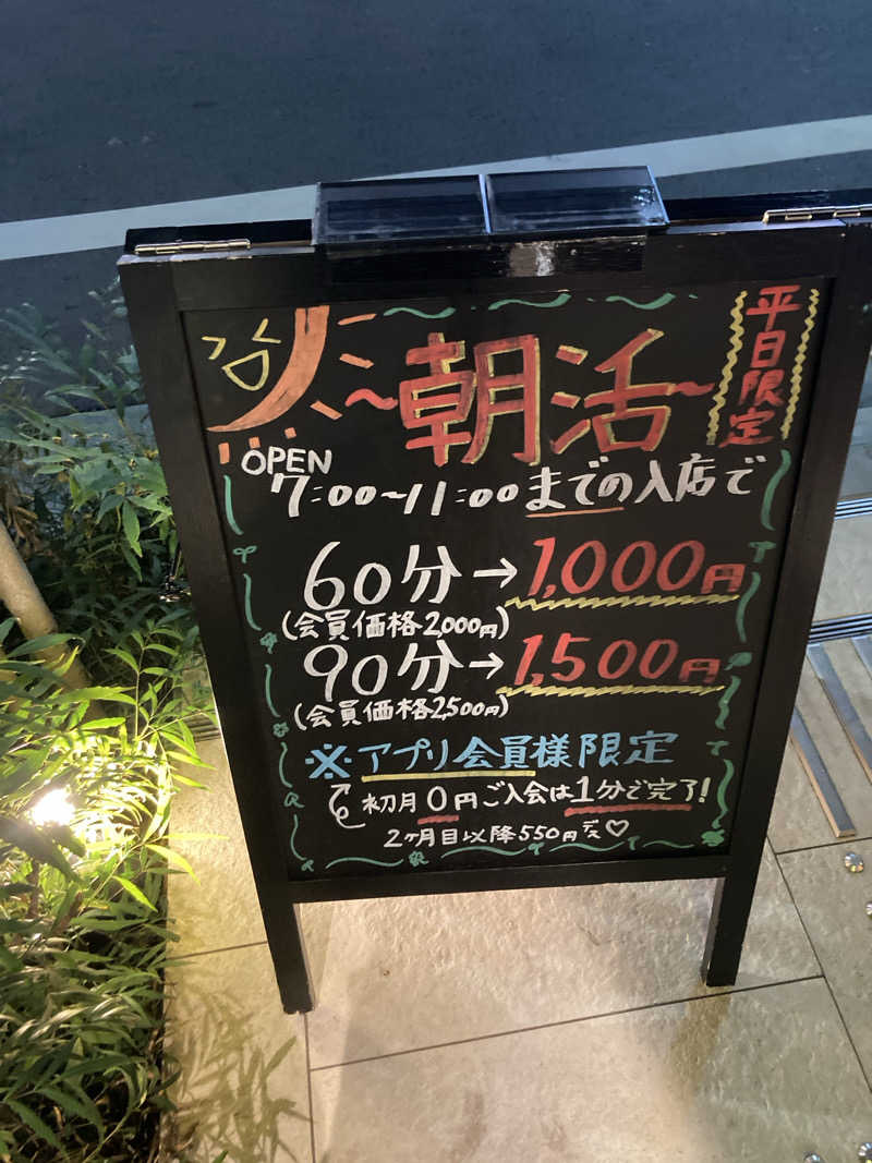 のぎ助さんのスゴイサウナ赤坂店のサ活写真