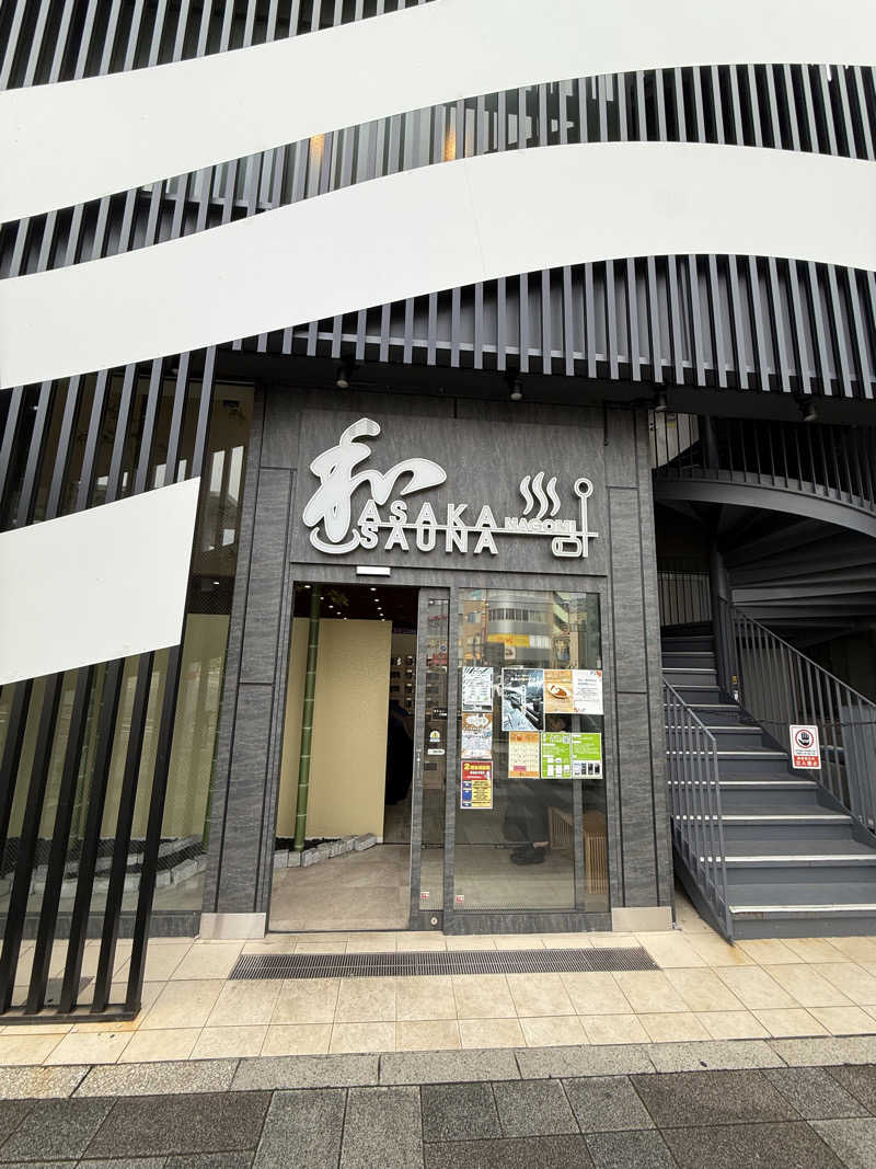 アリソンさんの朝霞サウナ 和(なごみ)のサ活写真