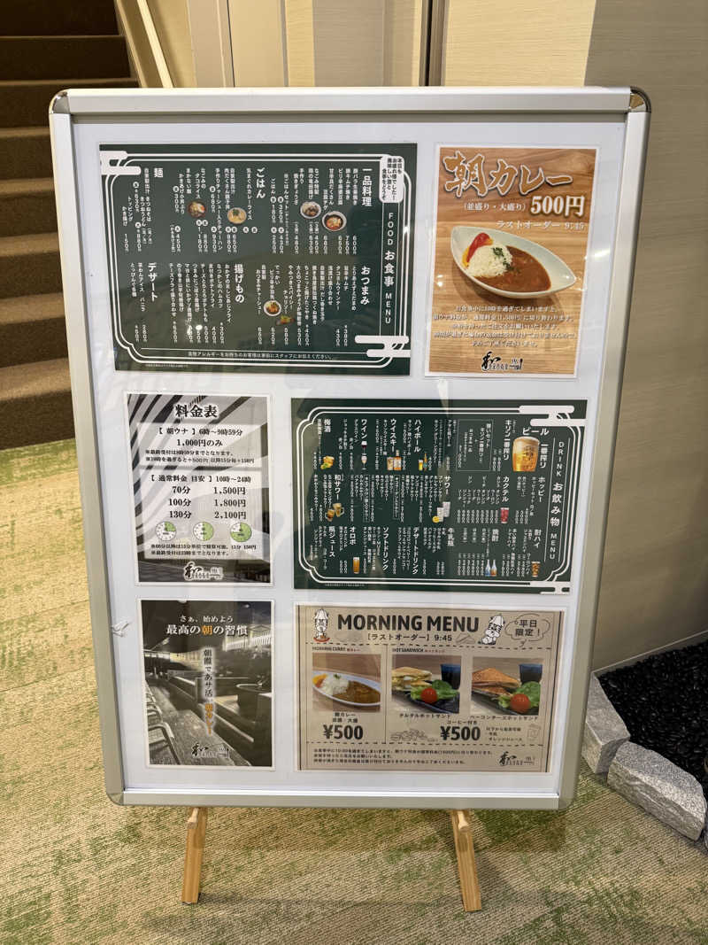 アリソンさんの朝霞サウナ 和(なごみ)のサ活写真