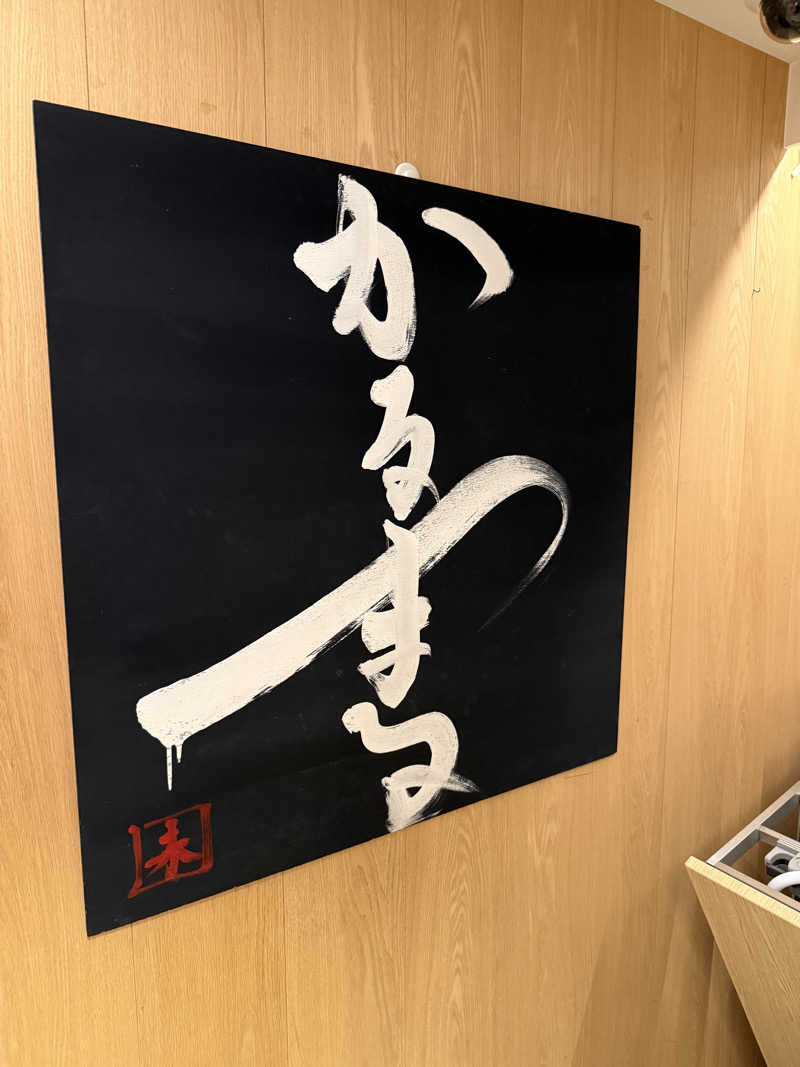 アリソンさんのサウナ&ホテル かるまる池袋のサ活写真