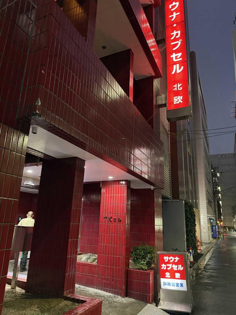 アリソンさんのサウナ&カプセルホテル 北欧のサ活写真