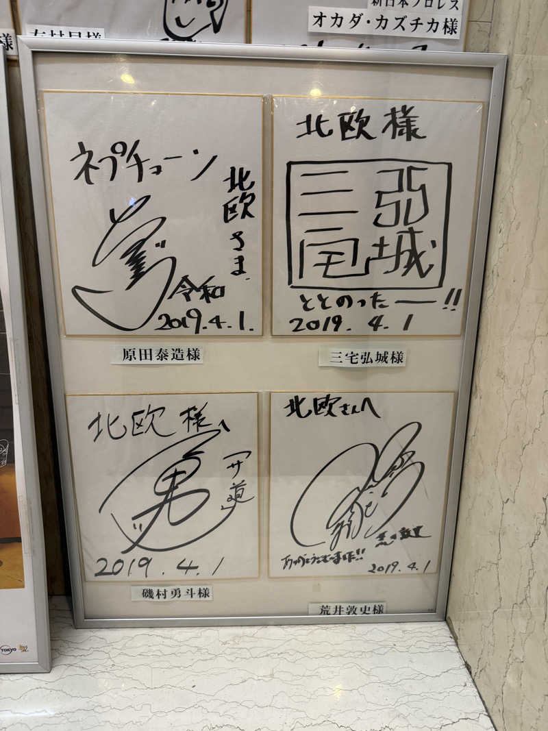 アリソンさんのサウナ&カプセルホテル 北欧のサ活写真