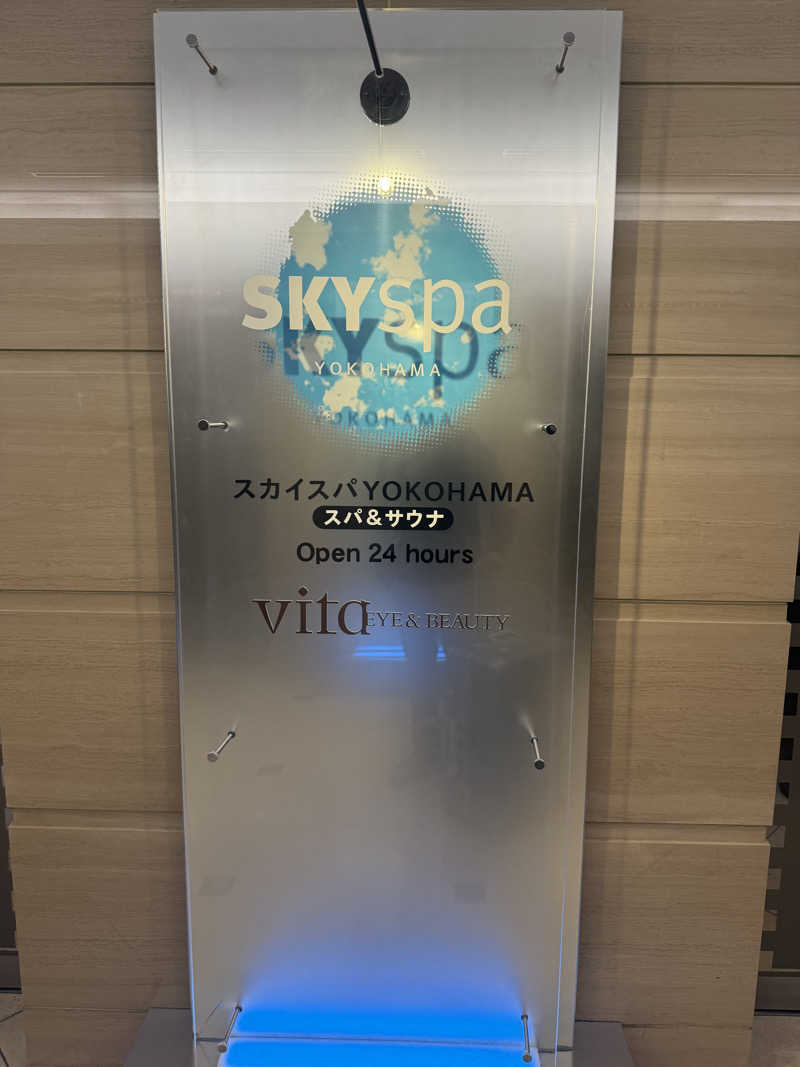 アリソンさんのスカイスパYOKOHAMAのサ活写真
