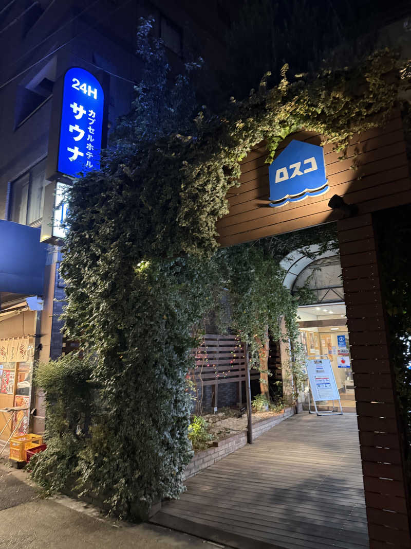 アリソンさんのカプセル&サウナ ロスコのサ活写真