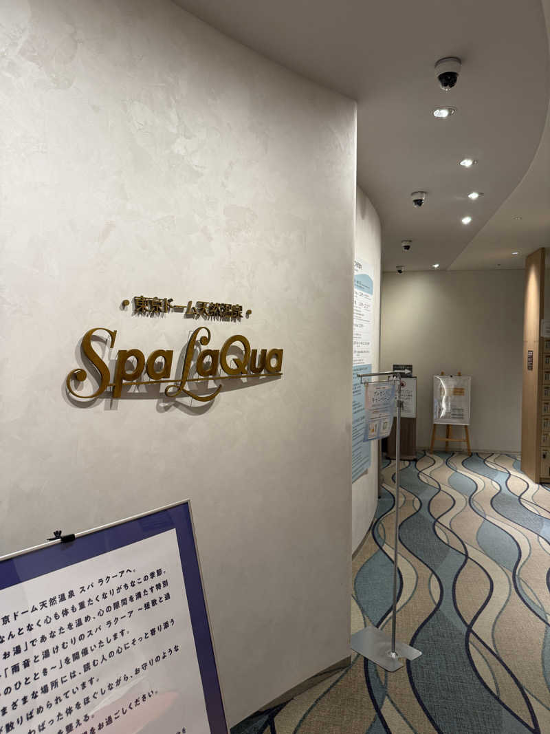 アリソンさんの東京ドーム天然温泉 Spa LaQua(スパ ラクーア)のサ活写真