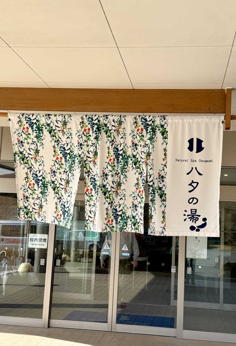 諭史320さんの小野上温泉 ハタの湯のサ活写真