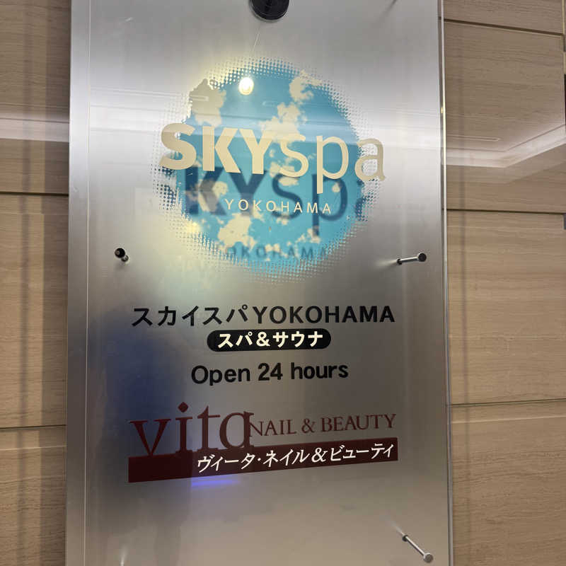 sugarboy310さんのスカイスパYOKOHAMAのサ活写真