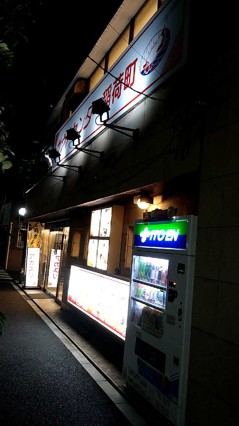 🌵さんのサウナセンター稲荷町(旧サウナホテルニュー大泉 稲荷町店)のサ活写真