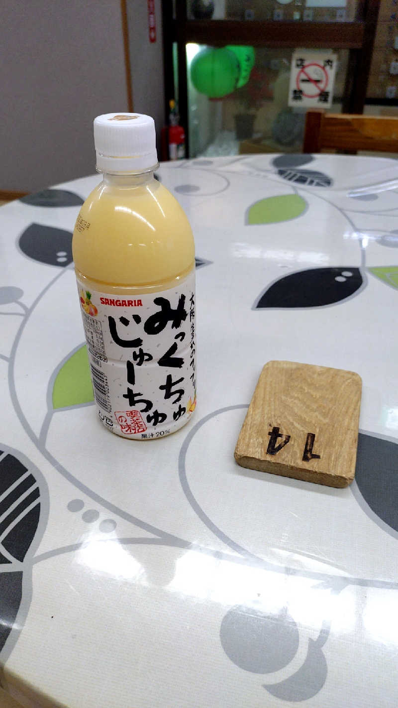🌵さんの飛鳥山温泉のサ活写真