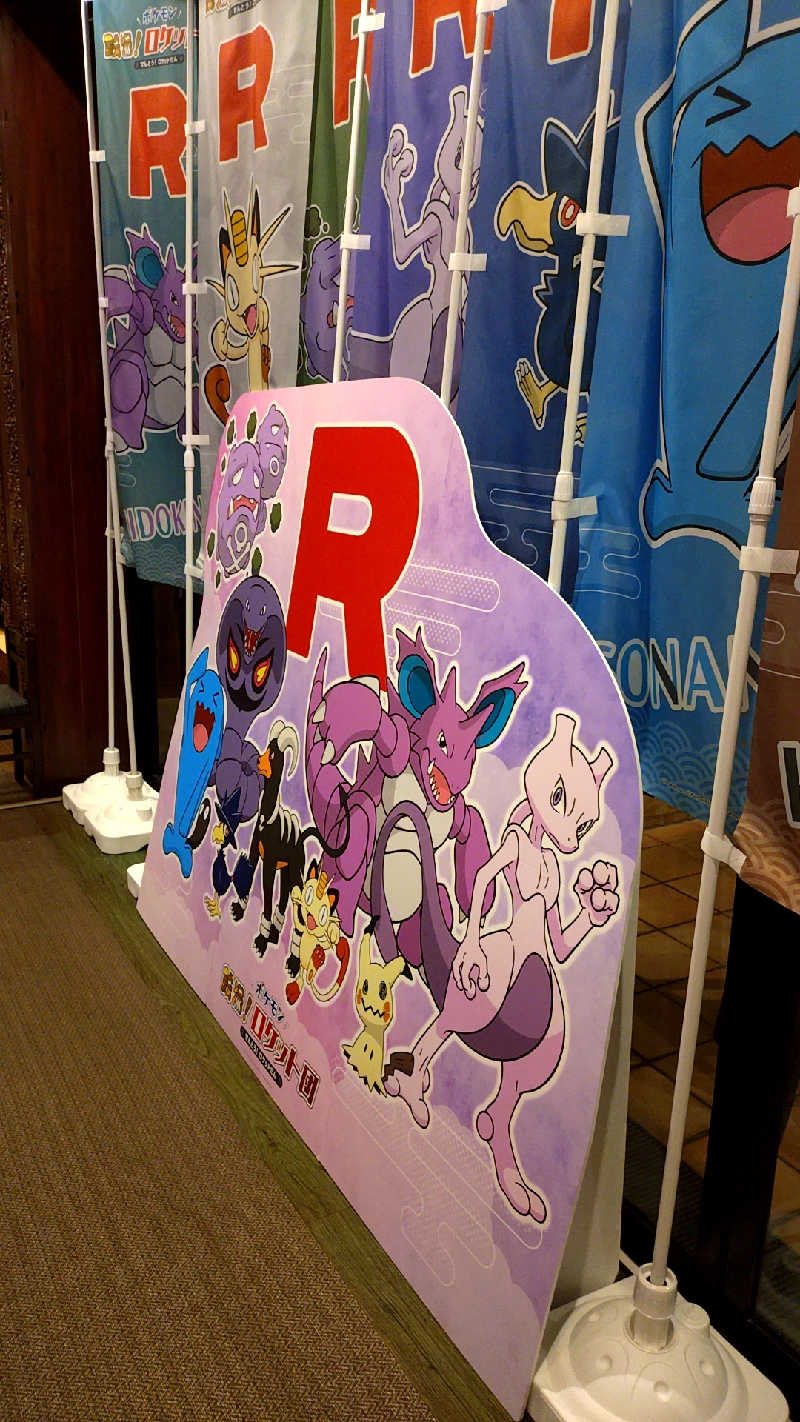 🌵さんの極楽湯 ロイヤル川口のサ活写真