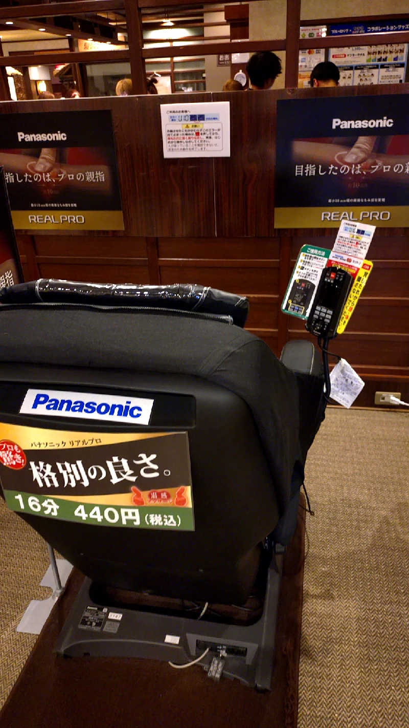 🌵さんの極楽湯 ロイヤル川口のサ活写真