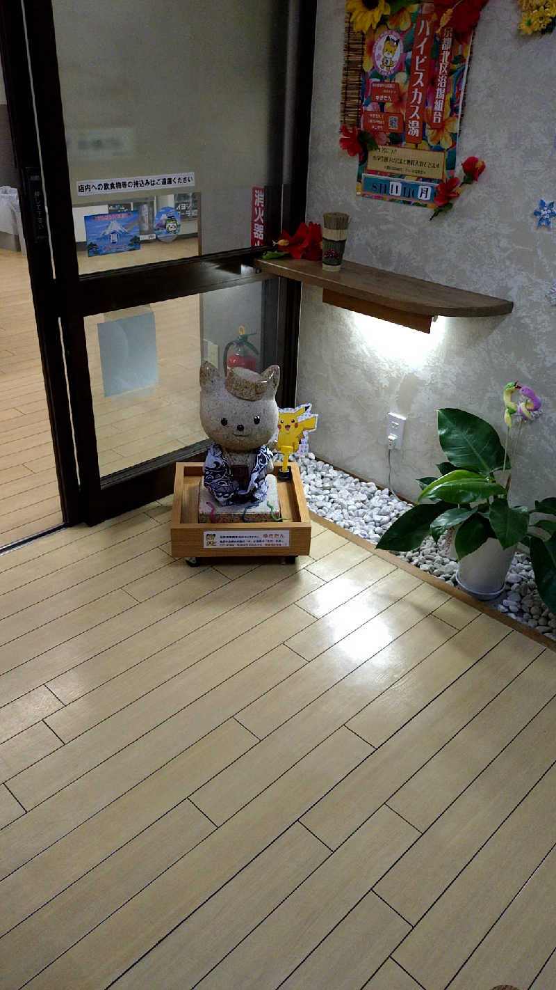 🌵さんの飛鳥山温泉のサ活写真