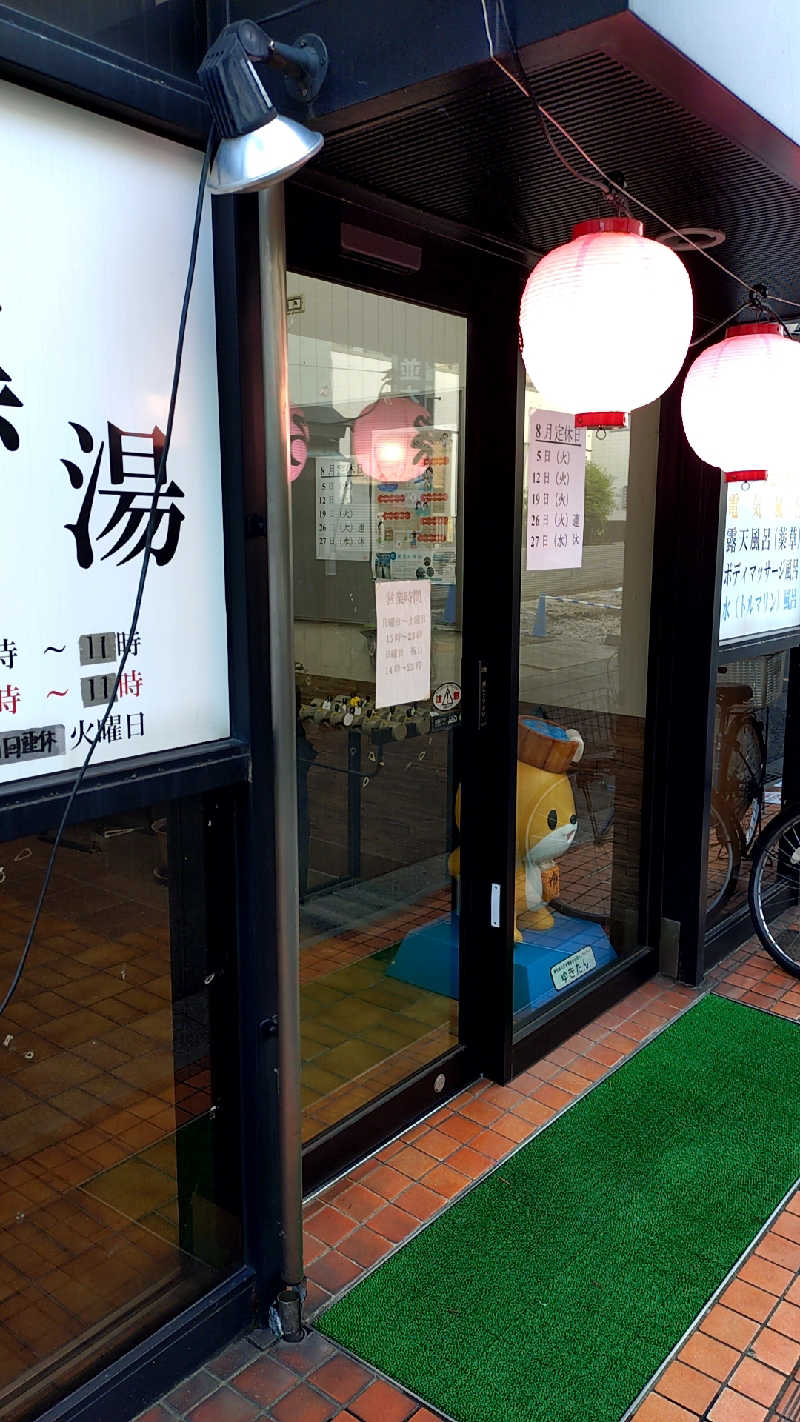 🌵さんの大黒湯のサ活写真