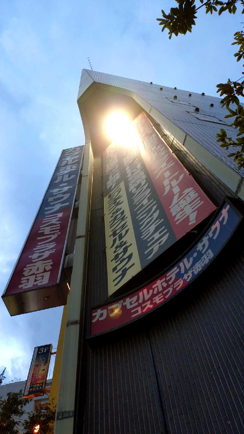 🌵さんのカプセルホテル&サウナ コスモプラザ赤羽のサ活写真