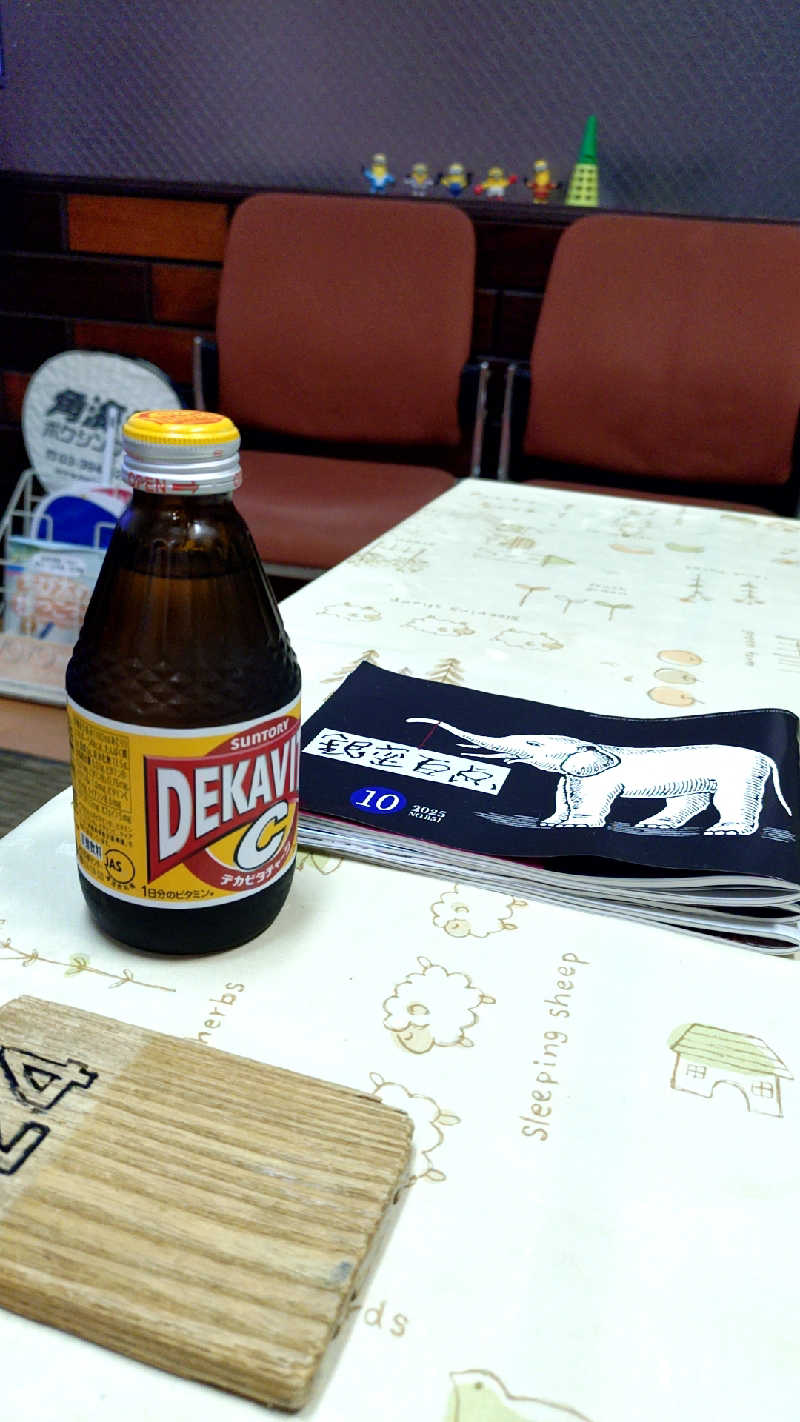 🌵さんの大黒湯のサ活写真