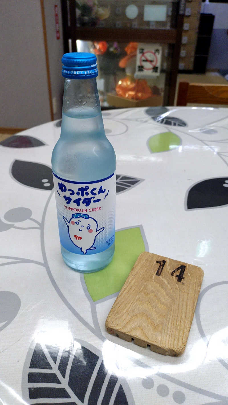 🌵さんの飛鳥山温泉のサ活写真