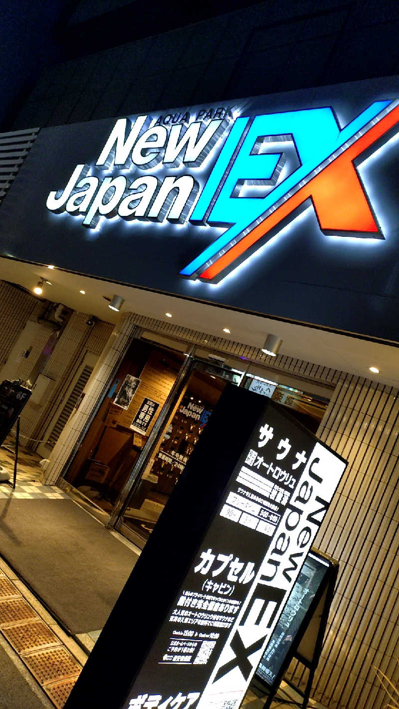 🌵さんの広島カプセルホテル&サウナ岩盤浴 ニュージャパンEXのサ活写真