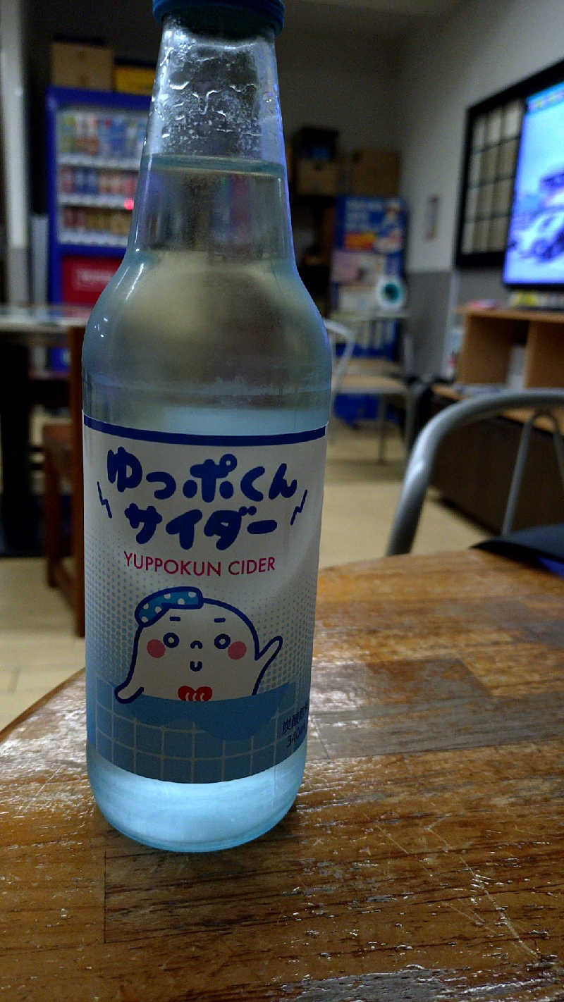 🌵さんの飛鳥山温泉のサ活写真