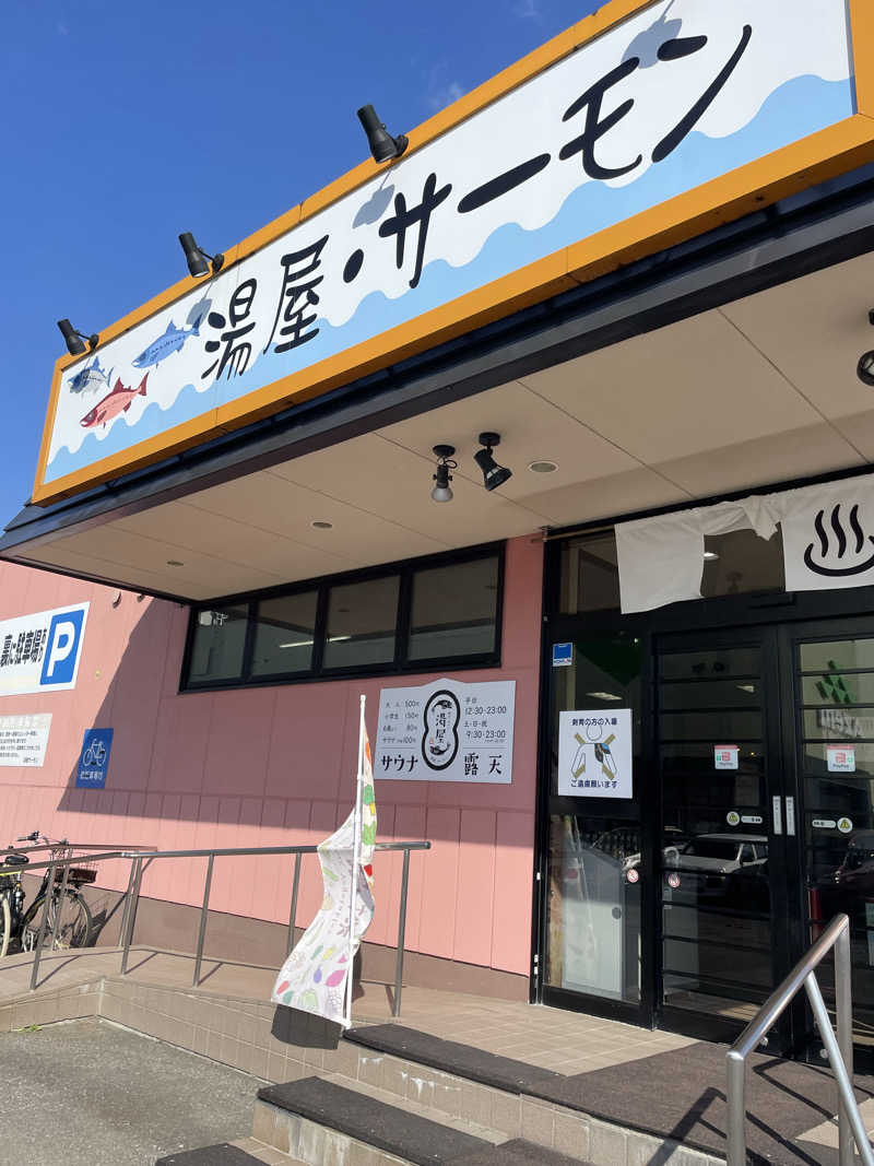 あまみこり（みこり改め）さんの湯屋サーモンのサ活写真