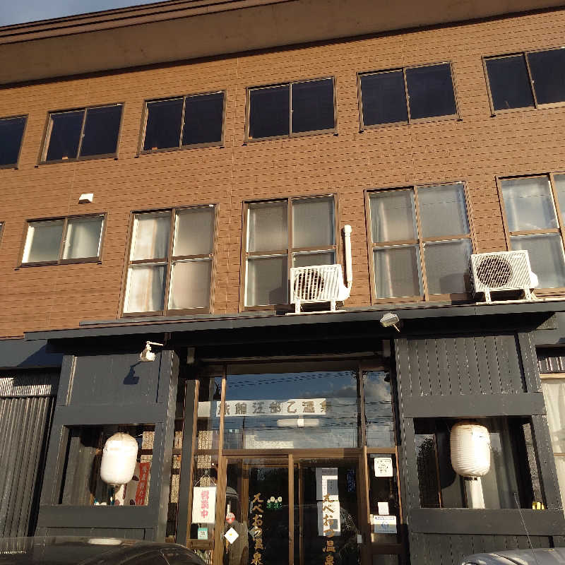 サ吉🔥さんのえべおつ温泉ホテルのサ活写真