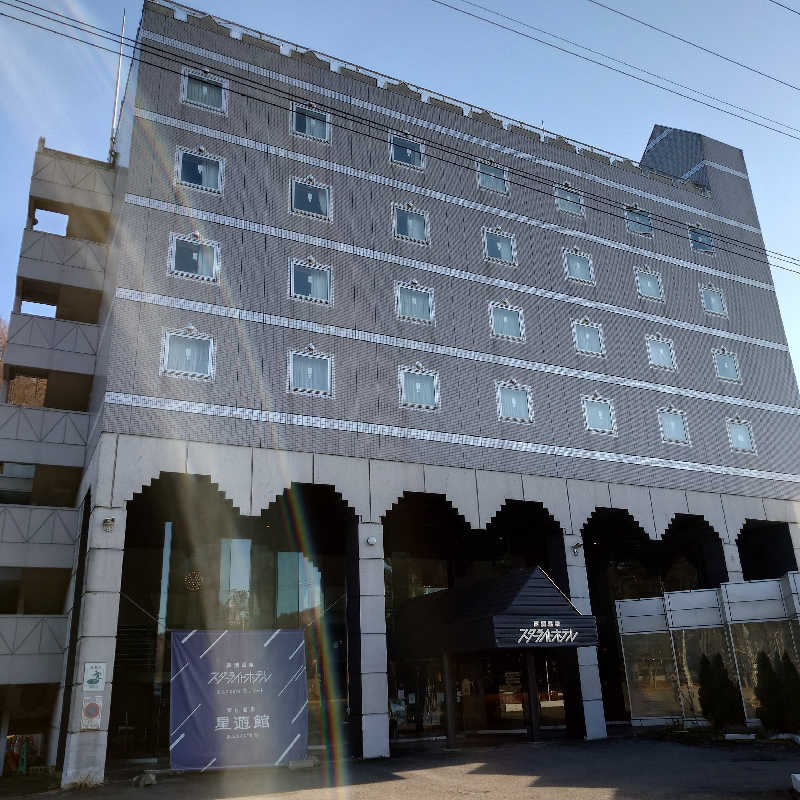 サ吉🔥さんの芦別温泉 おふろcafé 星遊館 (芦別温泉スターライトホテル)のサ活写真