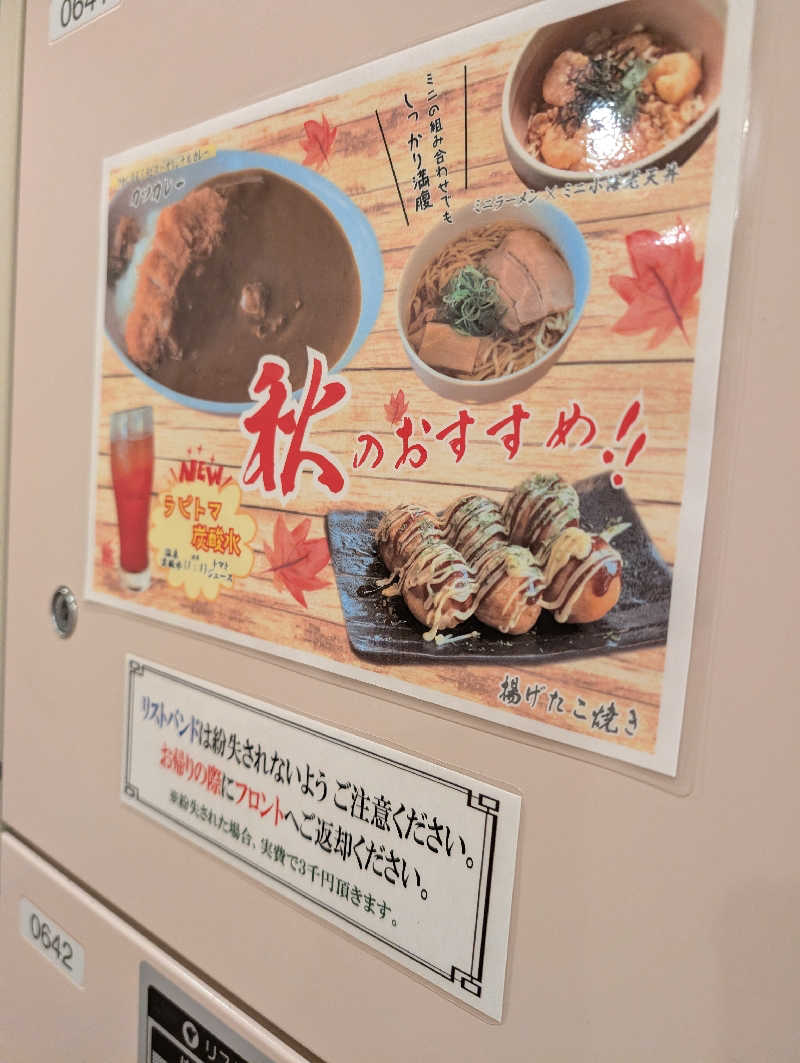 esuさんのラピスパのサ活写真