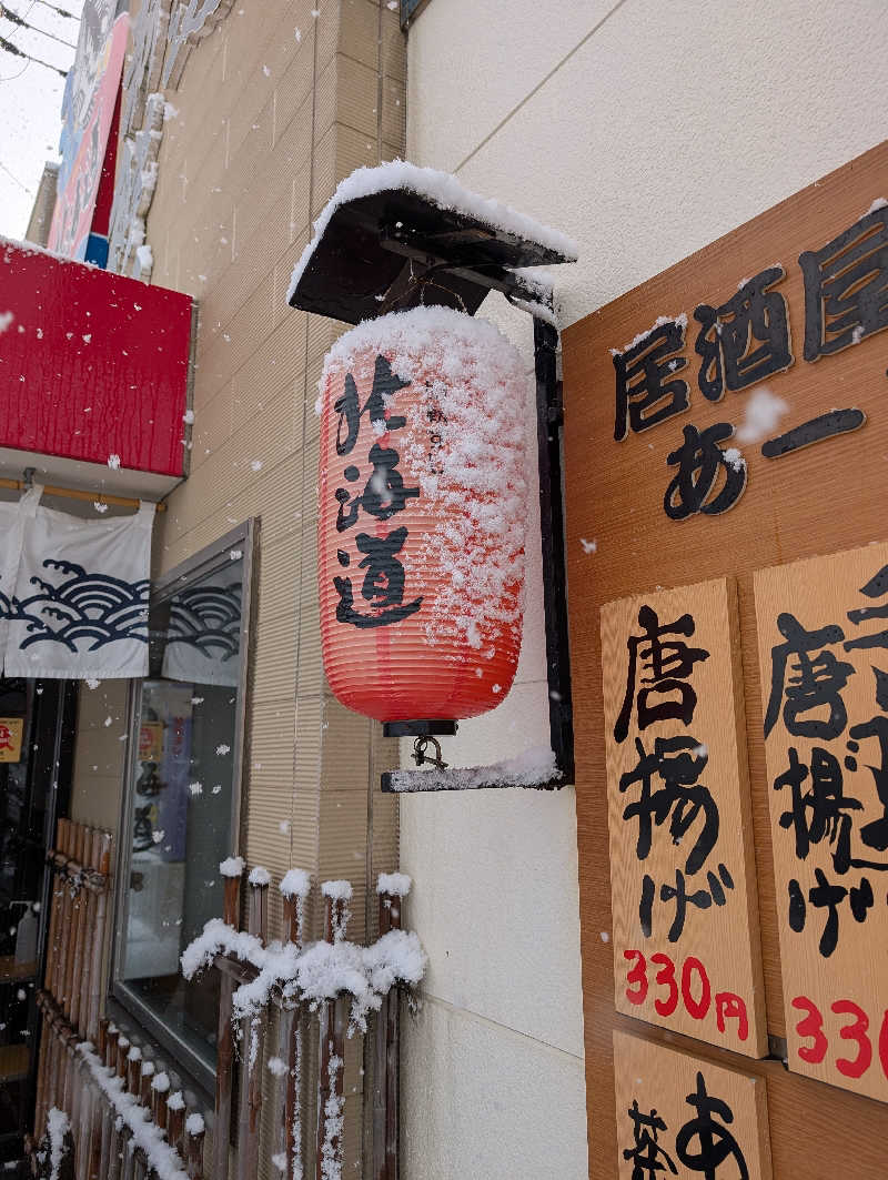 esuさんの日帰り温泉オーシャンのサ活写真