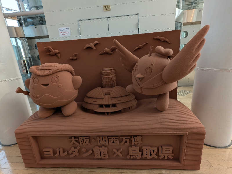 esuさんのみなと温泉ほのかみのサ活写真