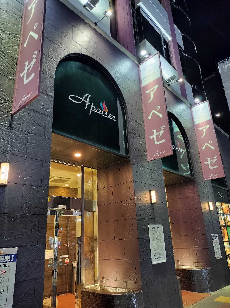 どんさんのリラクゼーションスパ アペゼのサ活写真