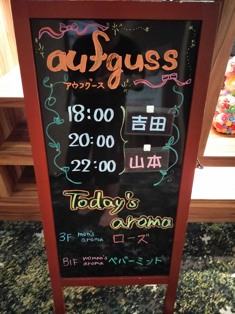 どんさんのリラクゼーションスパ アペゼのサ活写真