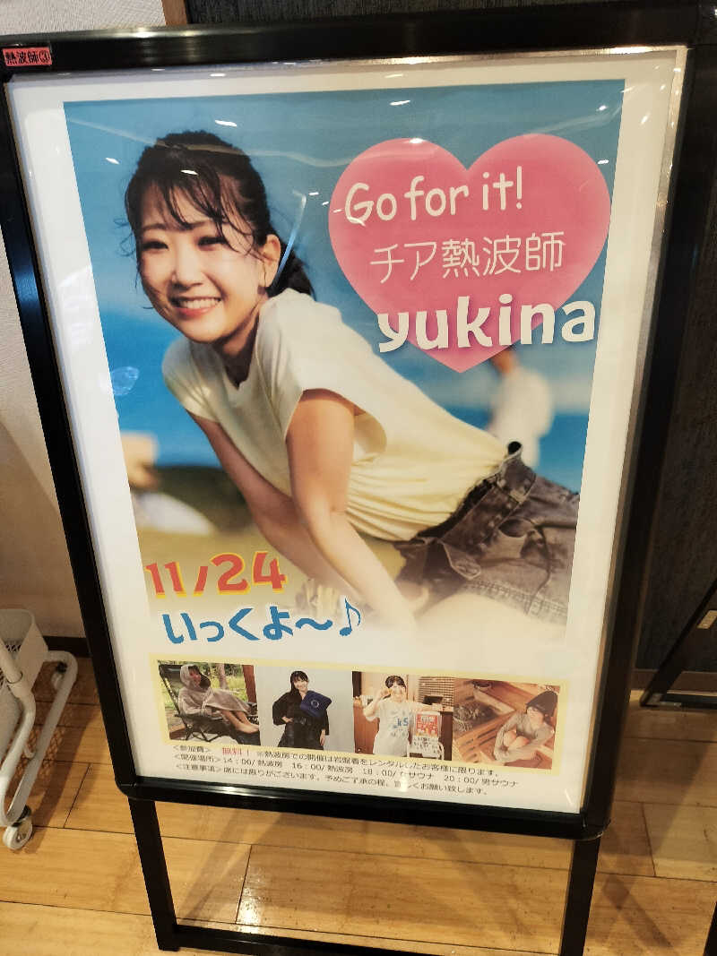 どんさんの湯ごころ ゆるりのサ活写真