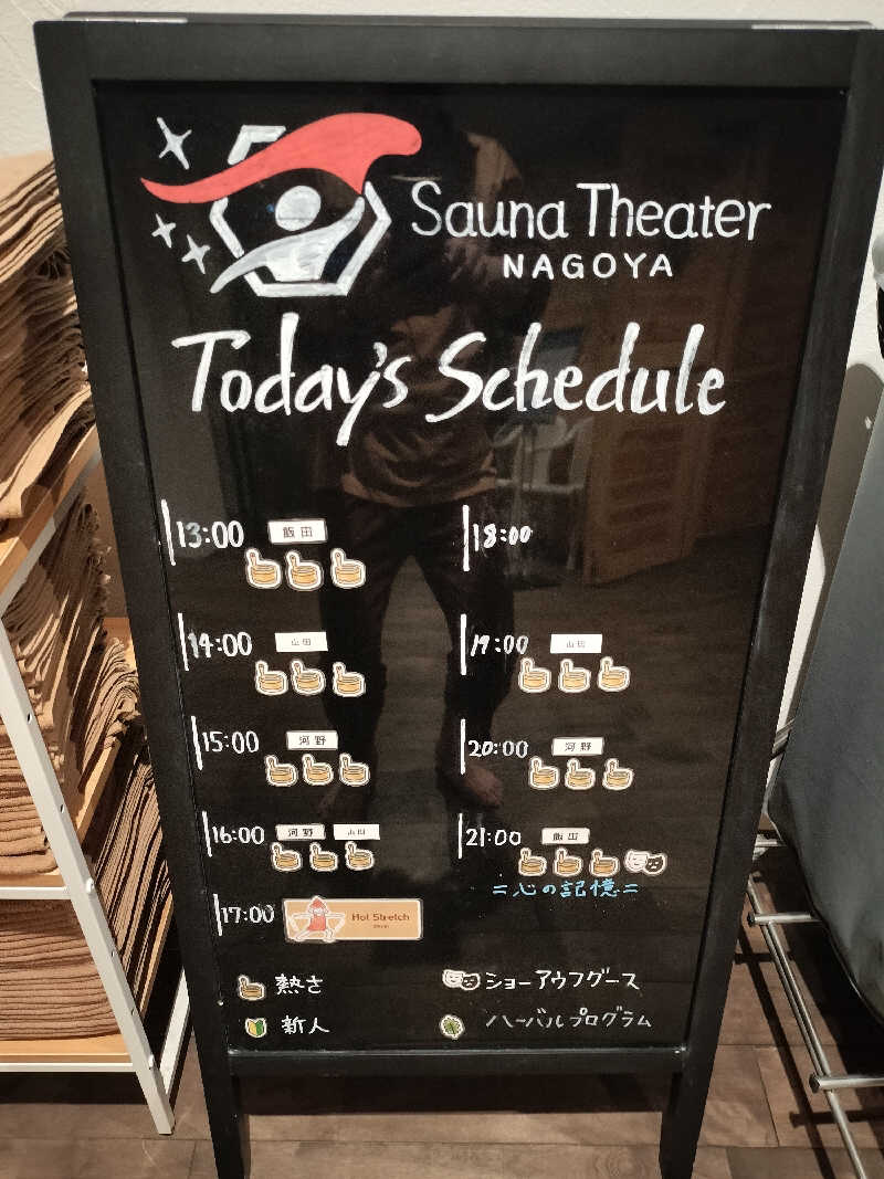 どんさんのウェルビー栄のサ活写真