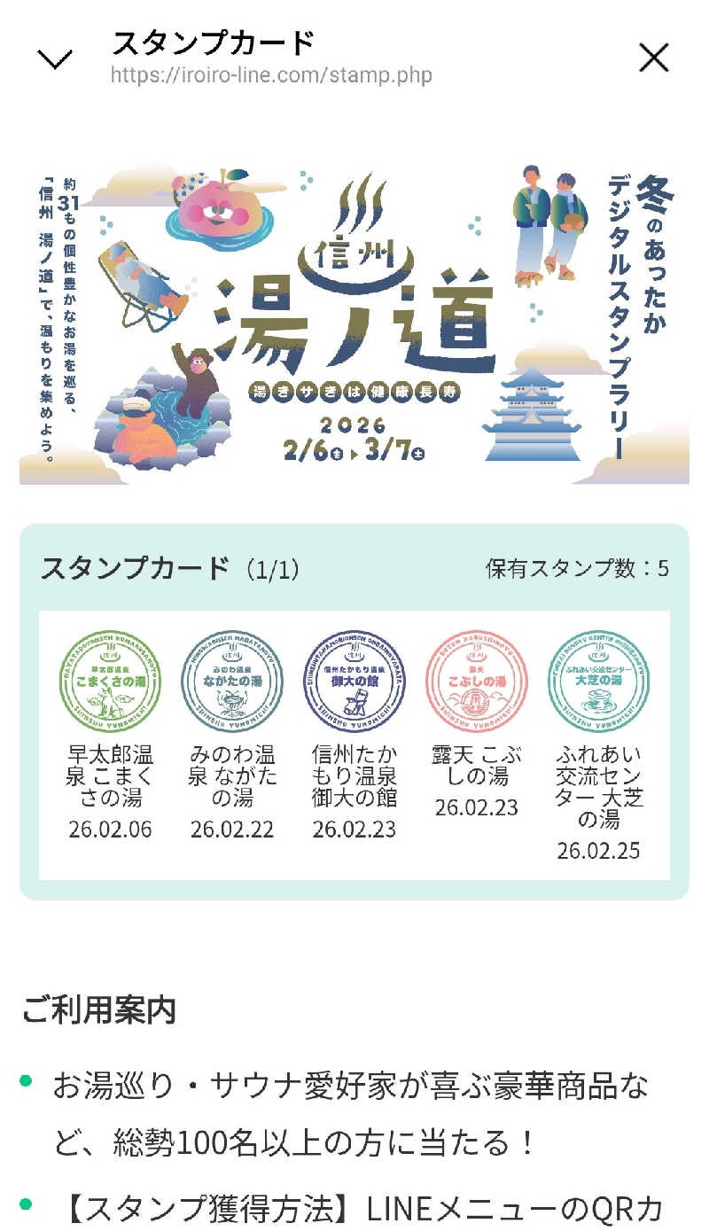 どんさんのふれあい交流センター大芝の湯のサ活写真