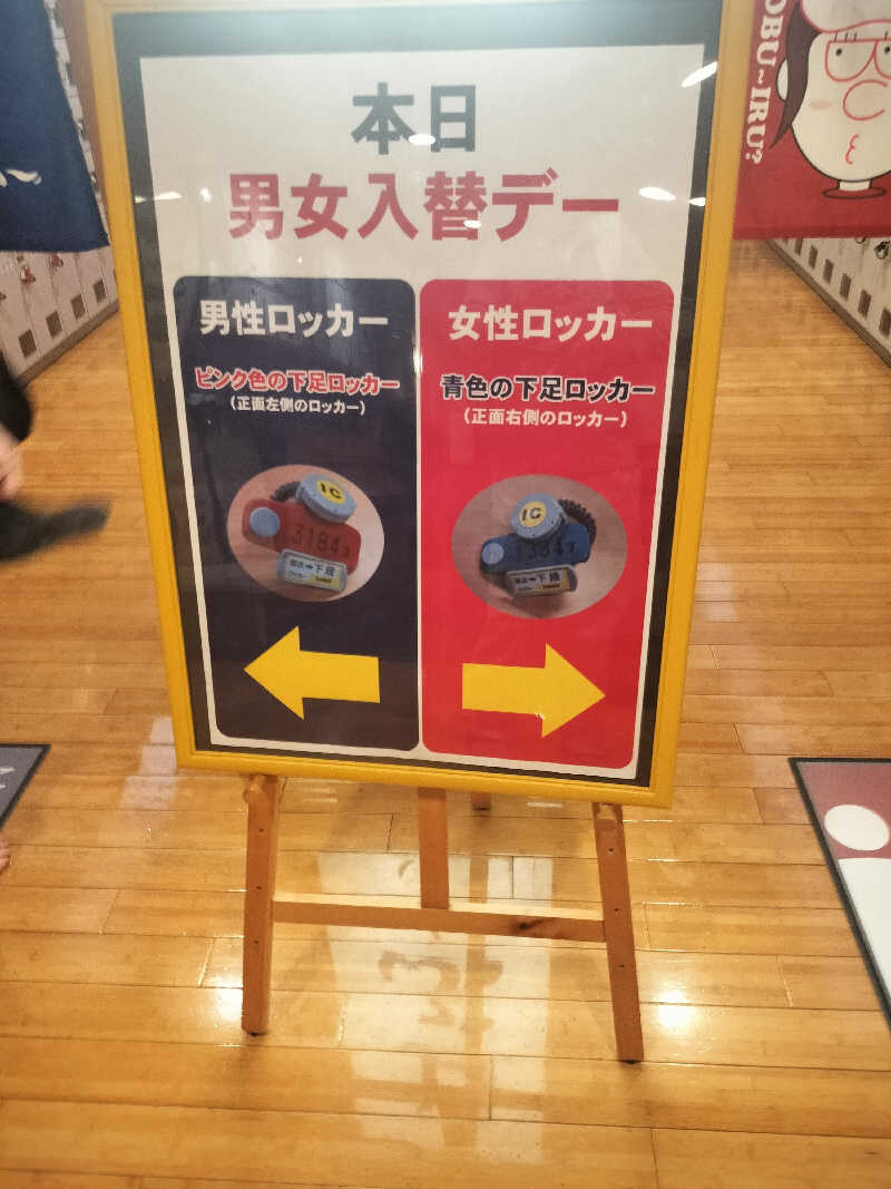 どんさんの林檎の湯屋 おぶ～のサ活写真