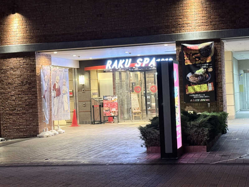 DKさんのRAKU SPA 1010 神田のサ活写真