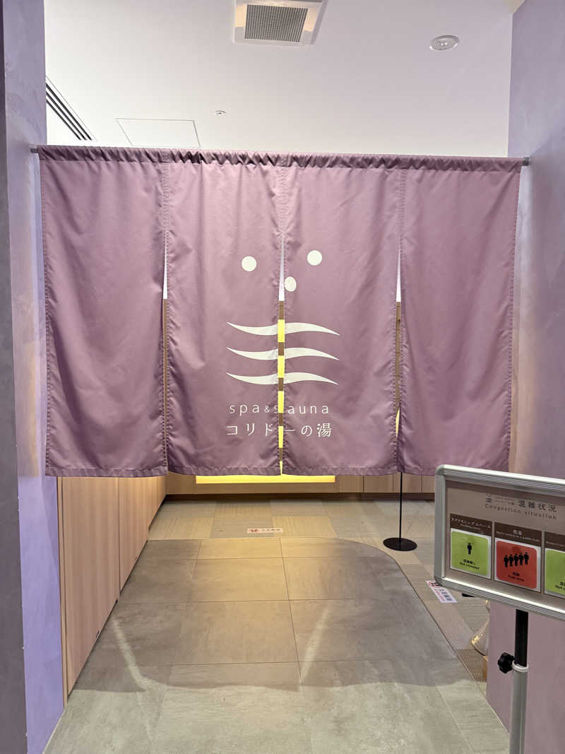 DKさんのSPA&SAUNA コリドーの湯のサ活写真