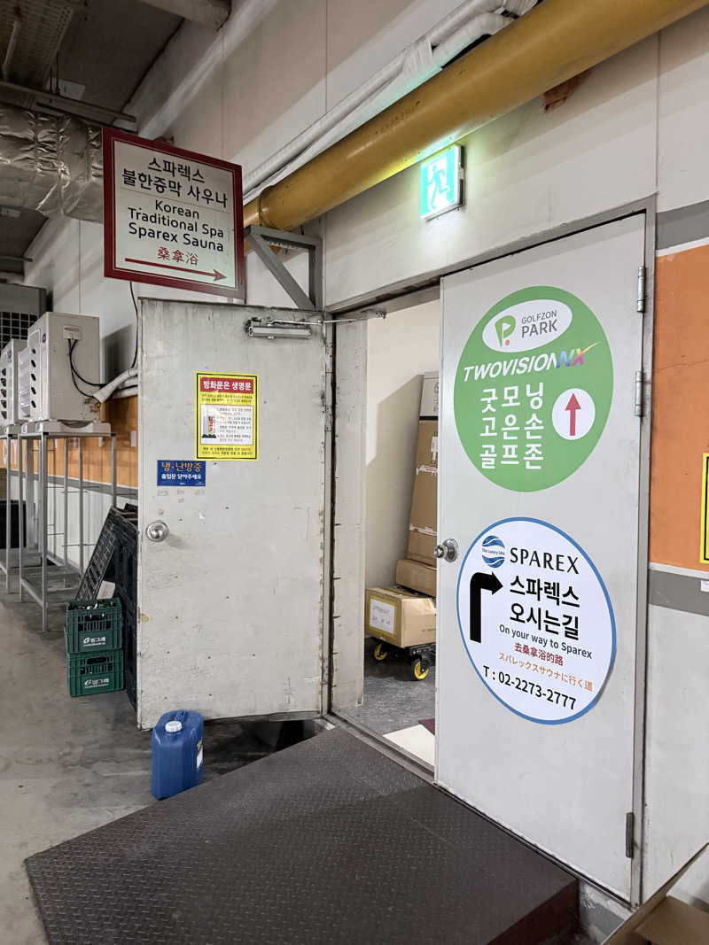 DKさんのスパレックス東大門のサ活写真