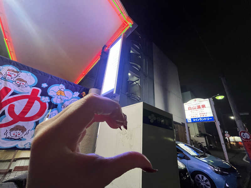 かつさんの白山温泉のサ活写真